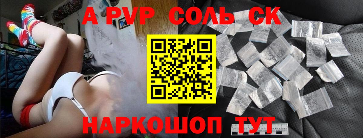 Альфа ПВП  Alpha-PVP VHQ  Альфа ПВП Crystall  Вход с VPN  Якутск  Альфа ПВП VHQ 