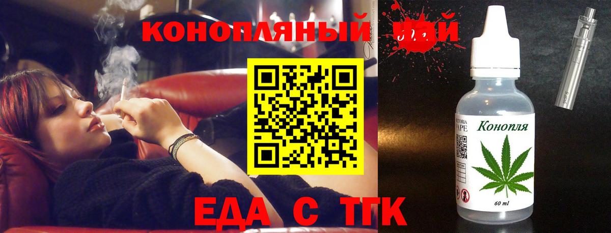 Якутск  Еда ТГК конопля  Вход с VPN 