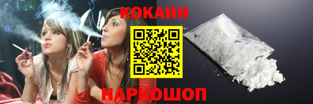 Cocaine Эквадор  Кокаин Columbia  COCAIN  Вход с VPN  Якутск 
