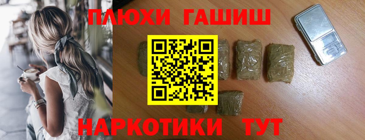 ГАШИШ Cannabis Якутск