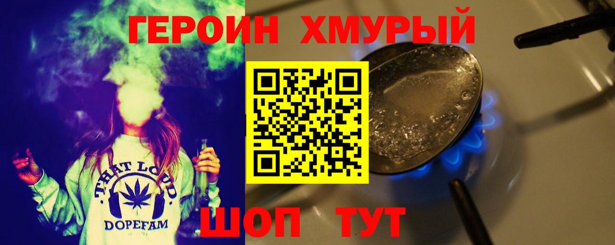 ГЕРОИН  Вход с VPN  Якутск  ГЕРОИН VHQ 