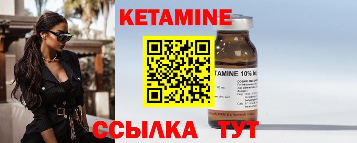 КЕТАМИН ketamine  Кетамин ketamine  Вход с VPN  Якутск 