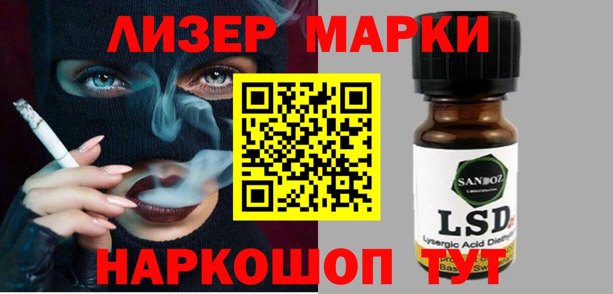 LSD-25 экстази ecstasy Якутск