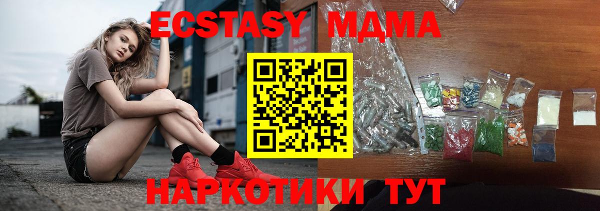 MDMA кристаллы Якутск