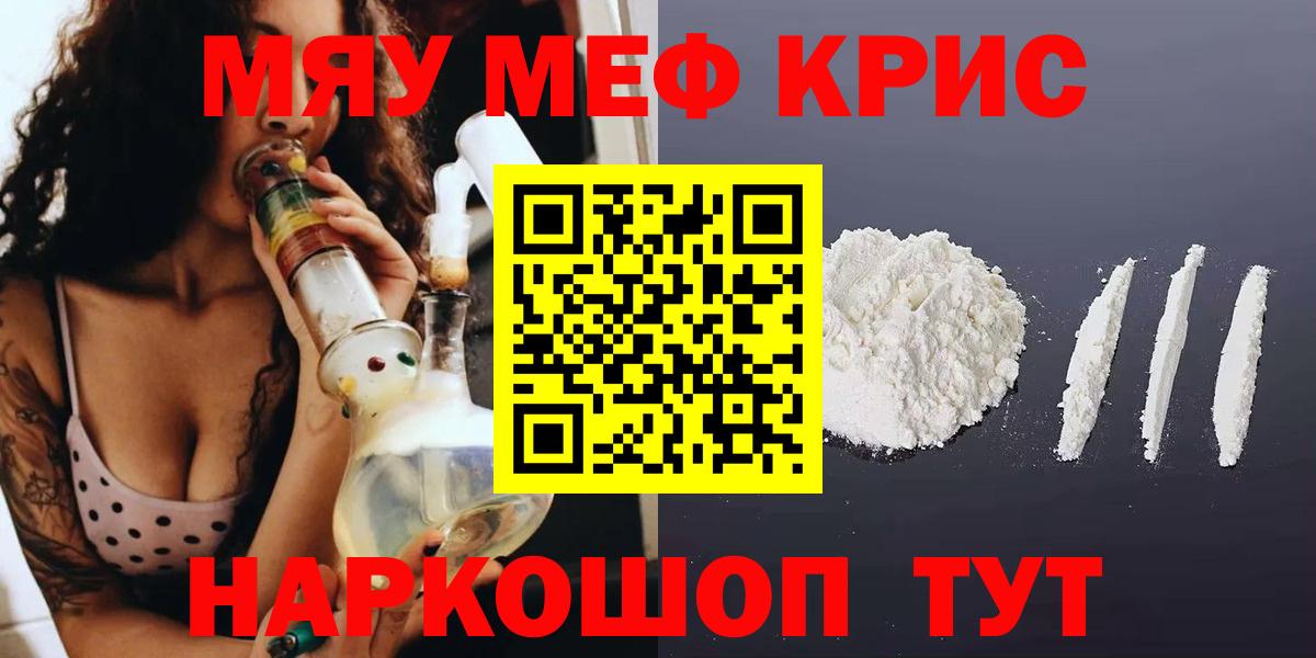 Меф мука Якутск