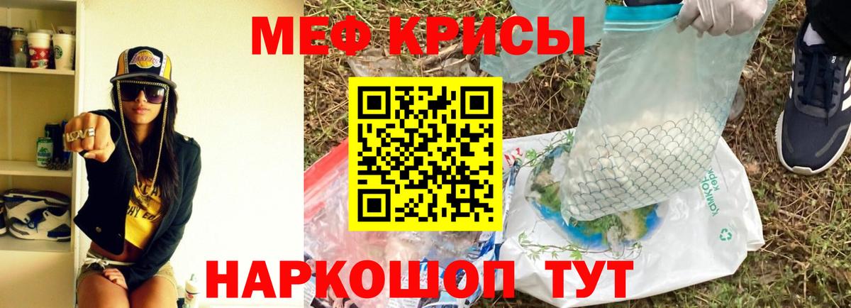 МЯУ-МЯУ 4 MMC  Вход с VPN  Меф  Мефедрон  цена наркотик  Якутск  Меф VHQ 
