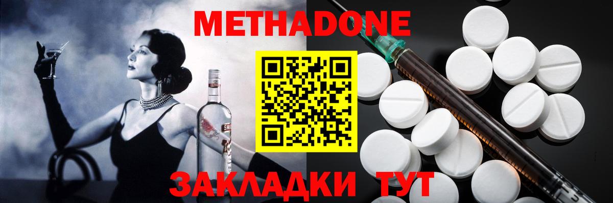 МЕТАДОН кристалл  Вход с VPN  darknet какой сайт  Якутск 