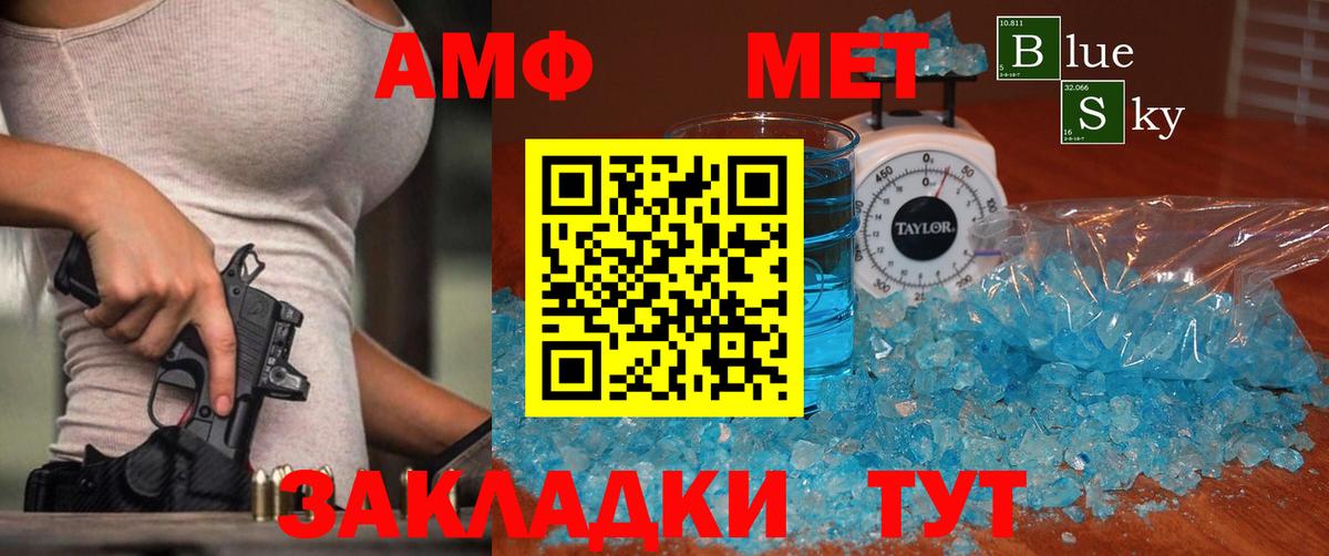 МЕТАМФЕТАМИН мет  Вход с VPN  Якутск 