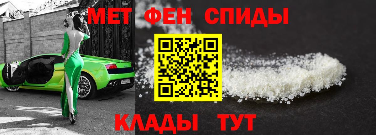 Первитин винт Якутск