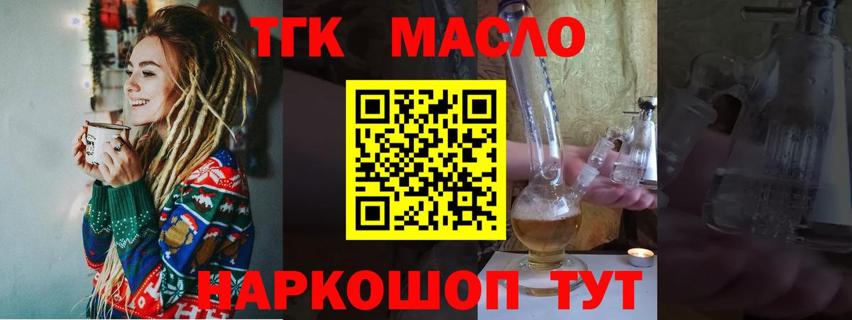 Дистиллят ТГК вейп с тгк Якутск