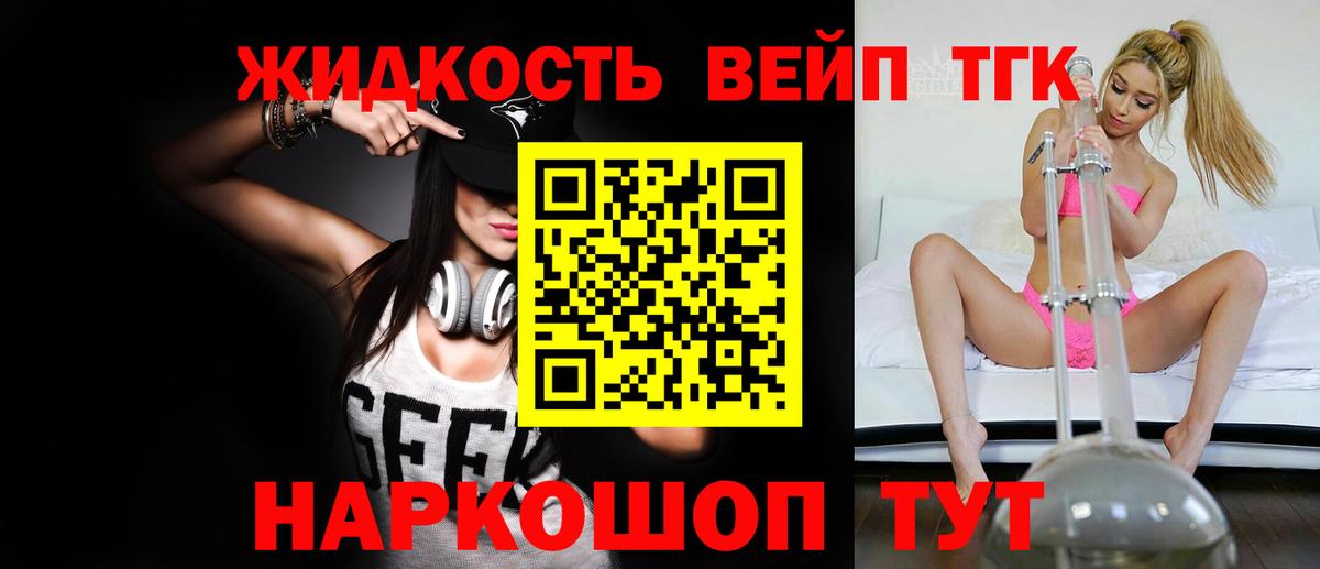 ТГК жижа  купить наркотики цена  Якутск  Вход с VPN 